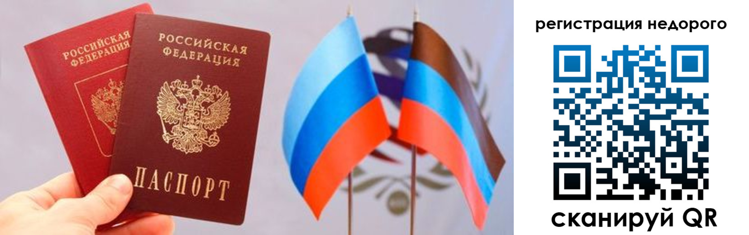 прописка для школы в Мирном