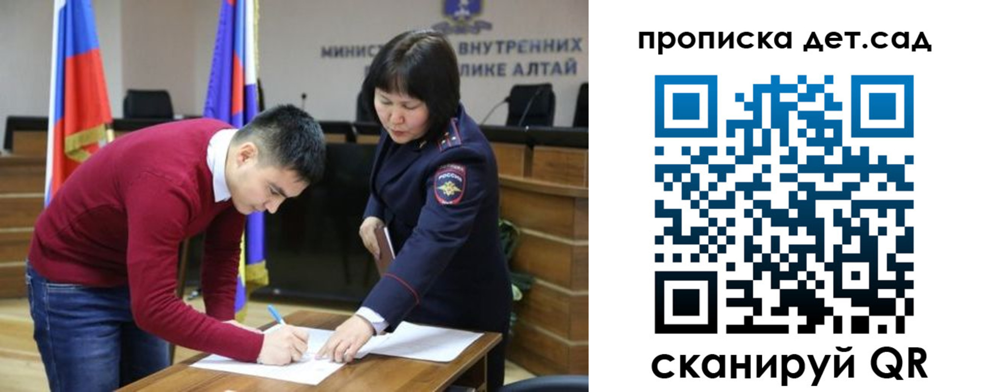 временная регистрация в Мирном