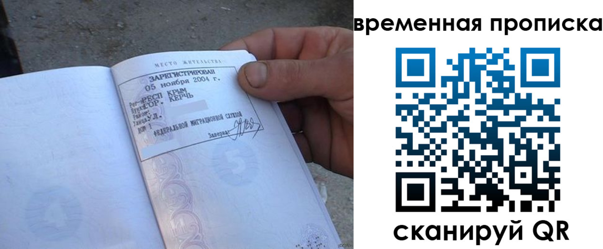 временная регистрация адрес в Мирном