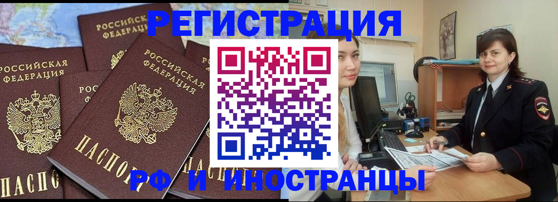 временная регистрация адрес в Мирном