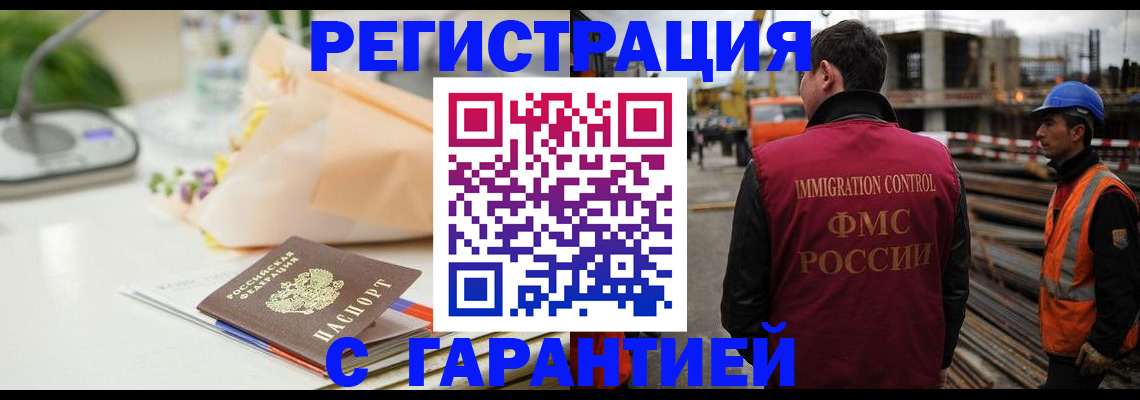 купить прописку в Мирном